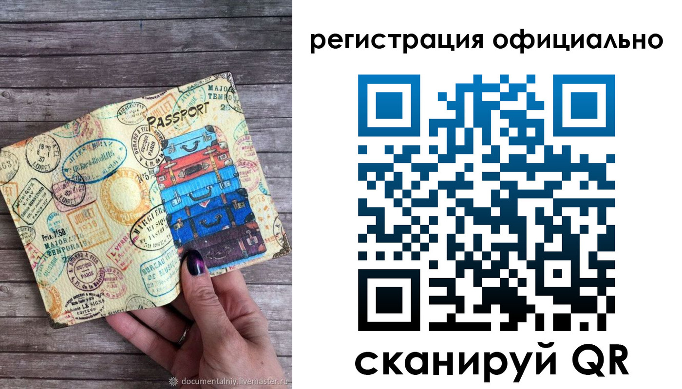 временная регистрация недорого в Сергиевом Посаде
