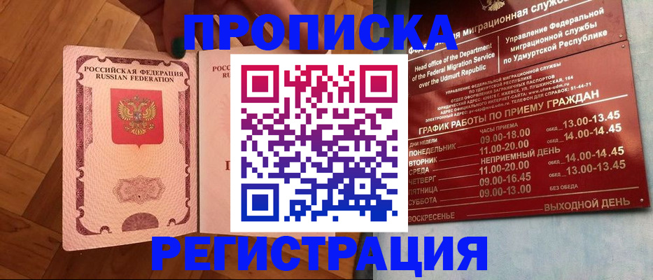 временная регистрация госуслуги в Сергиевом Посаде