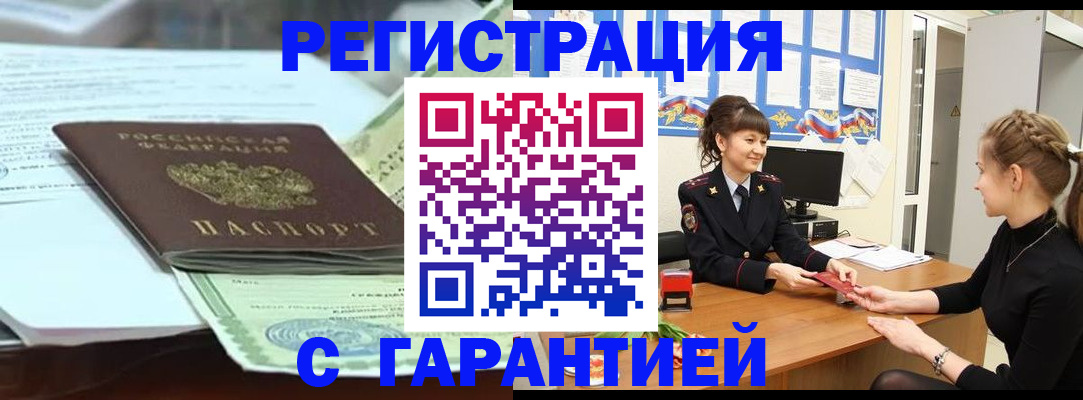 прописка от собственника в Сергиевом Посаде