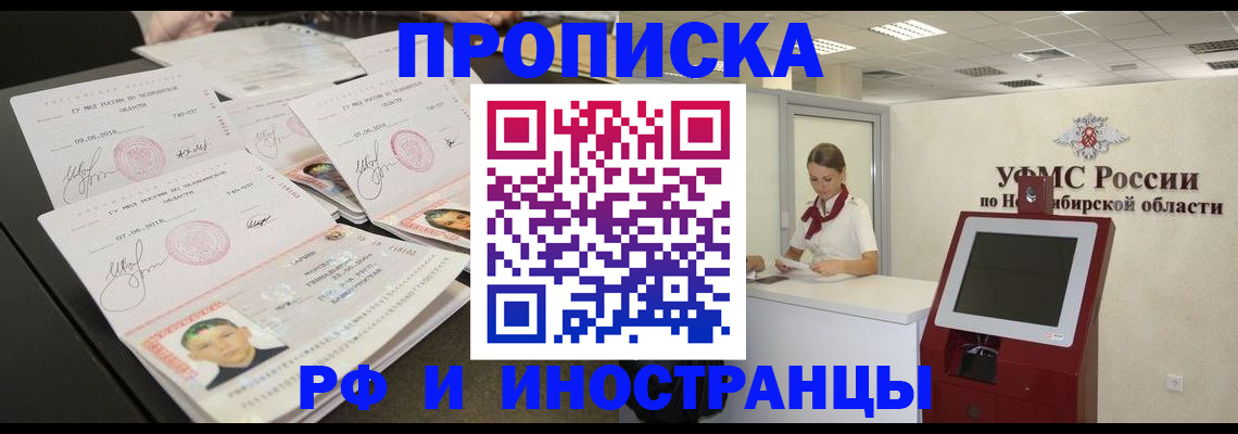 временная регистрация законно в Сергиевом Посаде