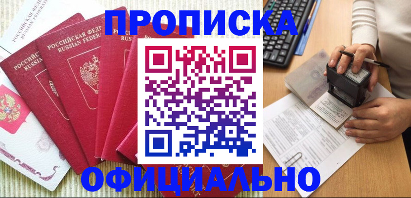прописка иностранных граждан в Сергиевом Посаде