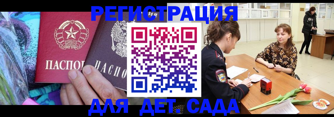 прописка в Сергиевом Посаде