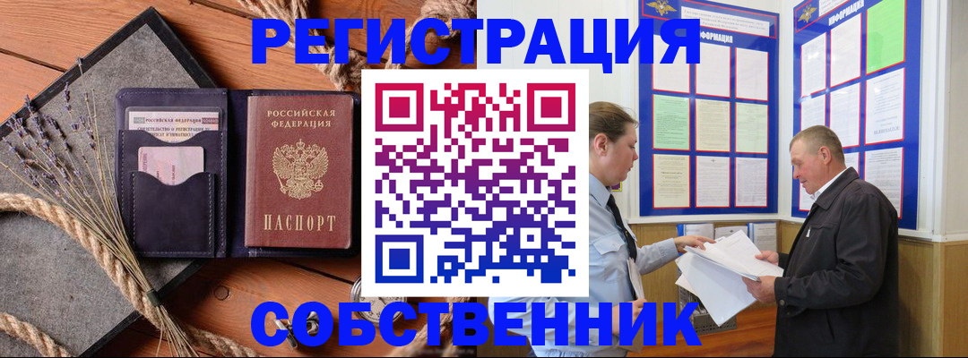 прописка для школы в Сергиевом Посаде