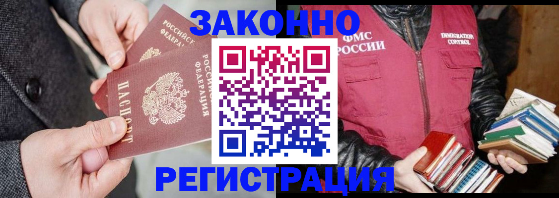 временная регистрация гарантия в Сергиевом Посаде